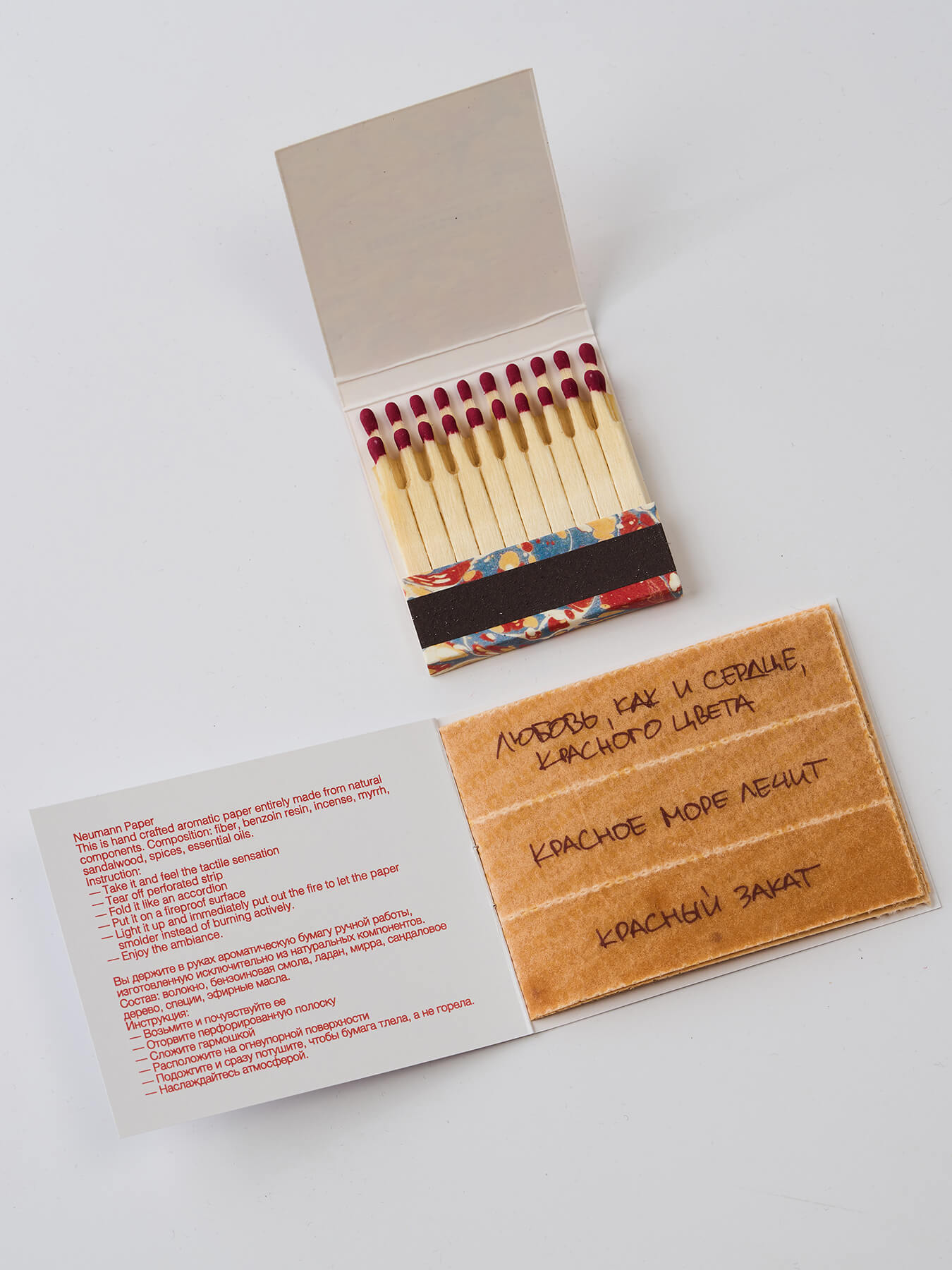 Ароматическая бумага книга