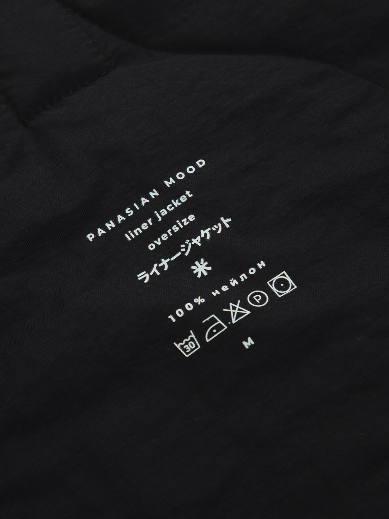 Лайнер OVERSIZE