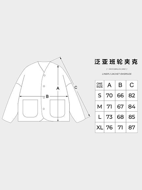 Лайнер DOUBLE-SIDED OVERSIZE (размер S, цвет Серый)