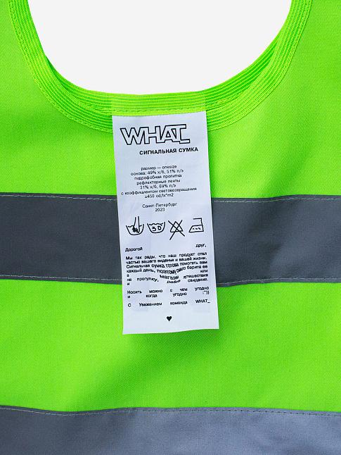 Сумка сигнальная (размер one size, цвет Салатовый)