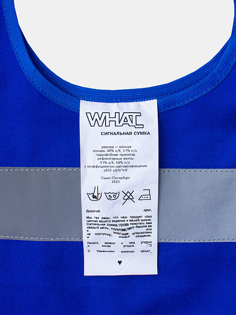Сумка сигнальная (размер one size, цвет Синий)