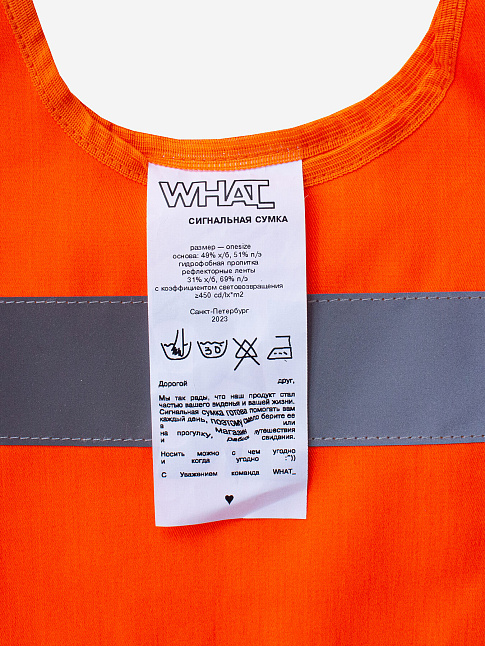 Сумка сигнальная (размер one size, цвет Оранжевый)