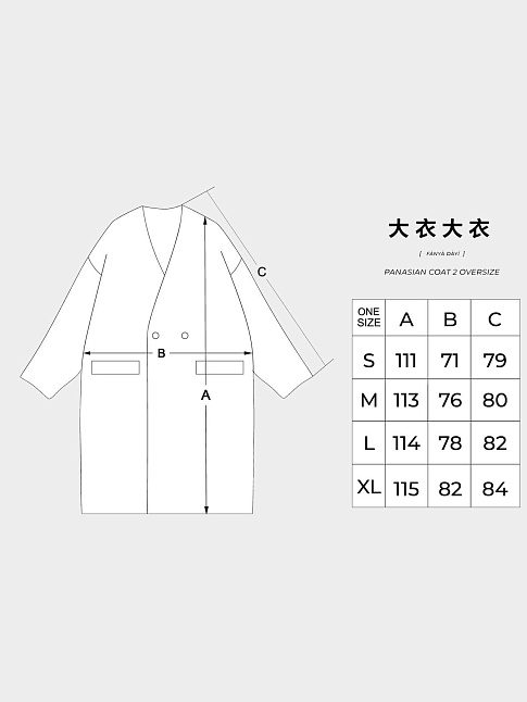Пальто PANASIAN COAT 2 OVERSIZE (размер L, цвет Серый)