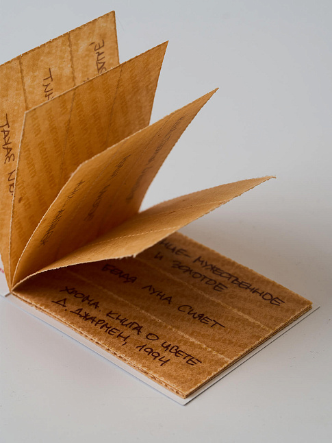 Ароматическая бумага книга (размер one size, цвет Разноцветный)